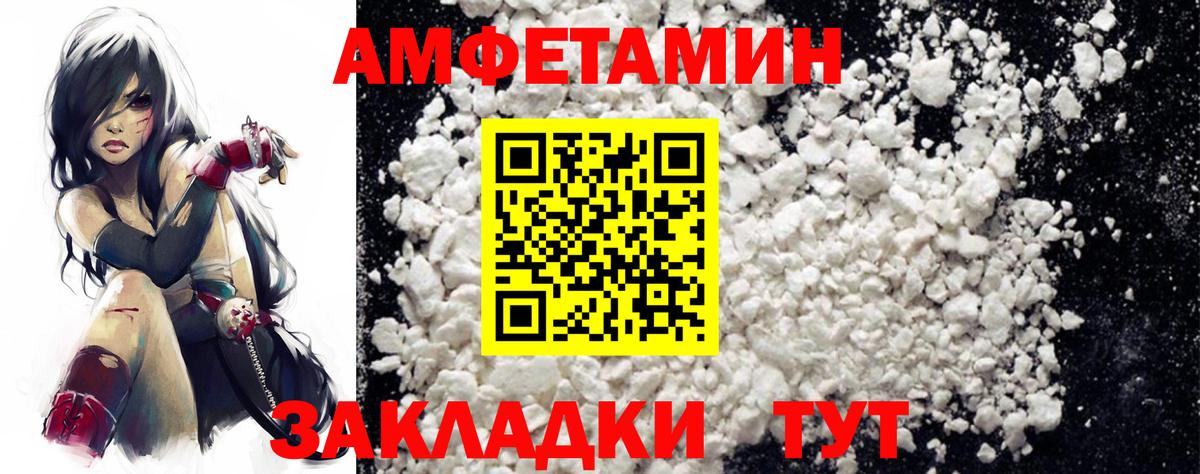 Amphetamine  Амфетамин Premium  Amphetamine  Вход с VPN  Тверь 