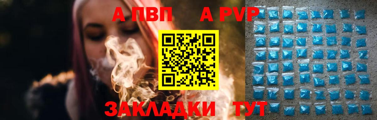 APVP СК Тверь