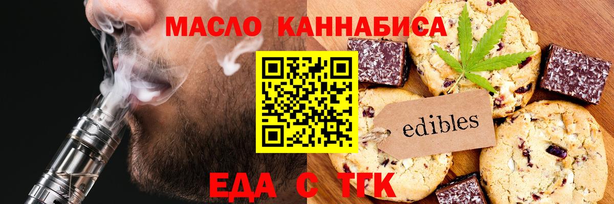 Тверь  Печенье с ТГК конопля  Вход с VPN 
