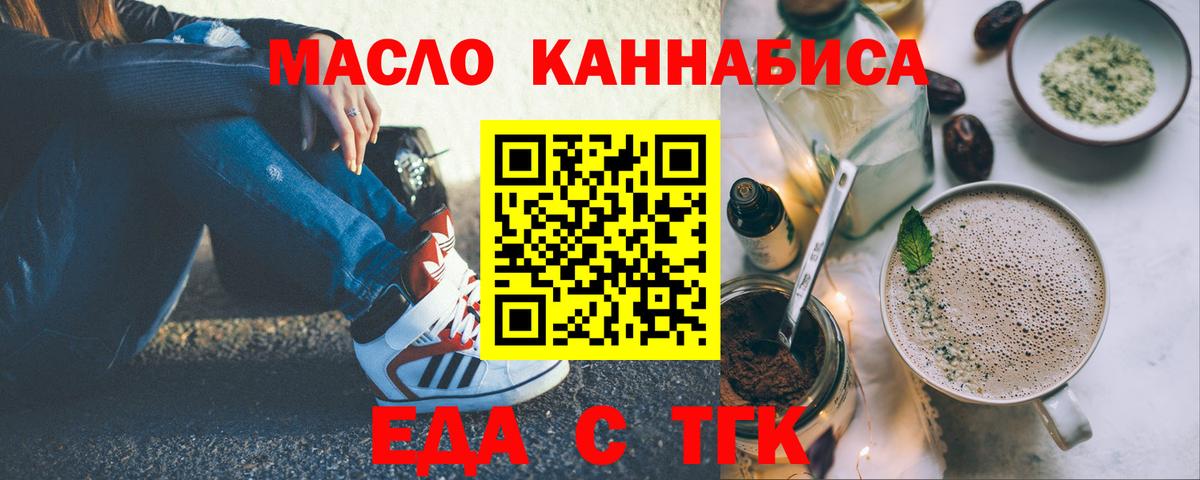 Печенье с ТГК конопля Тверь