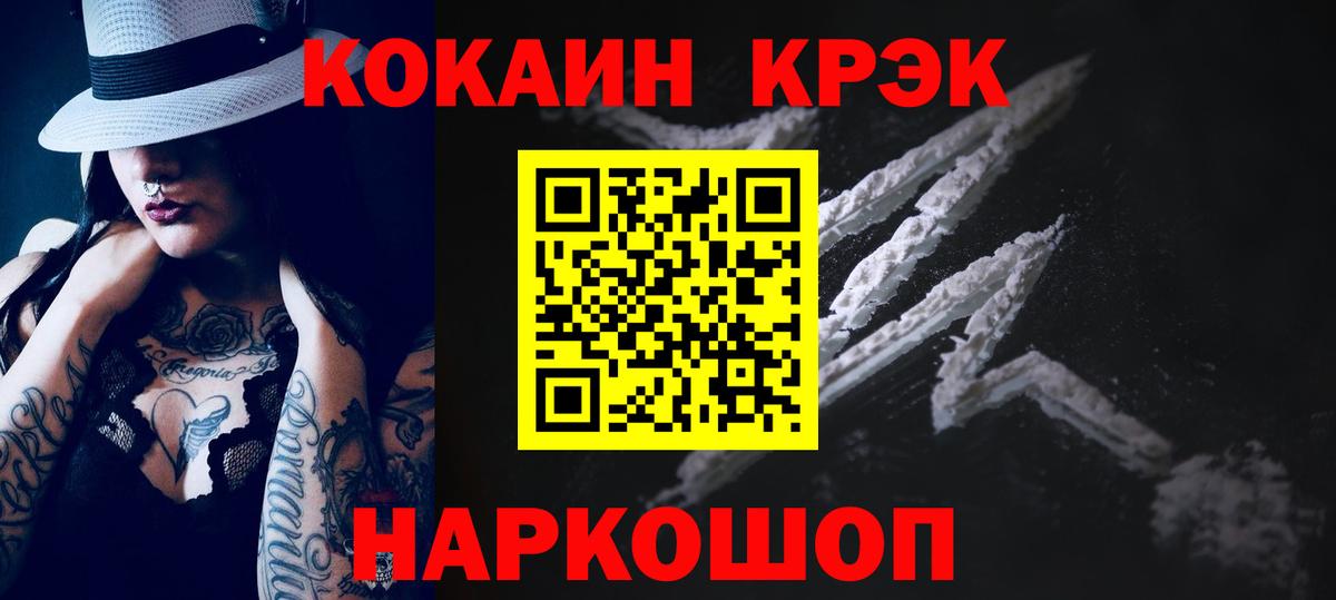 COCAIN Перу  Вход с VPN  COCAIN  Тверь 