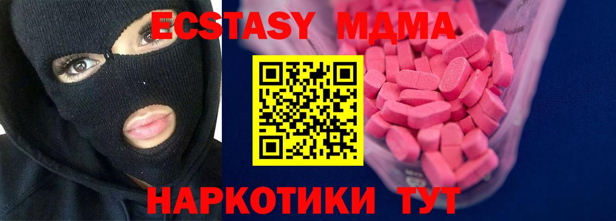 Ecstasy 250 мг Тверь