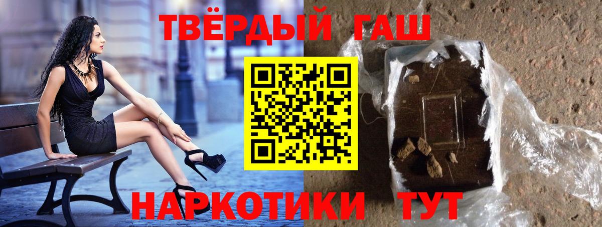 ГАШИШ гашик  Вход с VPN  Тверь 