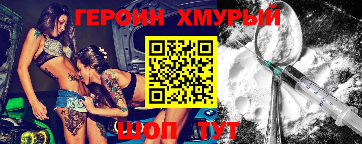 Тверь  Героин Heroin  Вход с VPN 