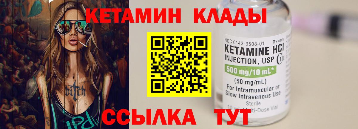 КЕТАМИН ketamine Тверь