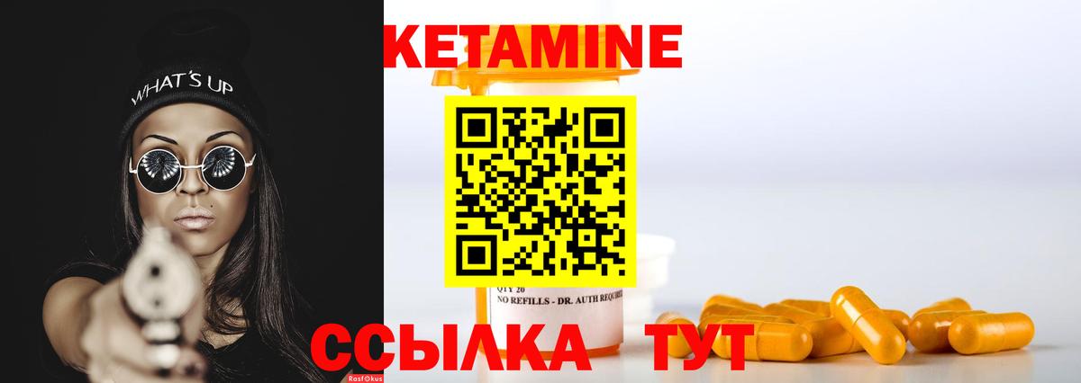 КЕТАМИН VHQ  Вход с VPN  Тверь 
