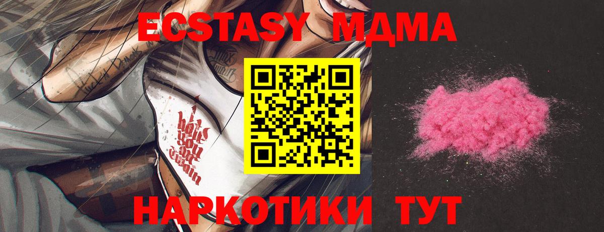 МДМА молли  Вход с VPN  МДМА Molly  Тверь 