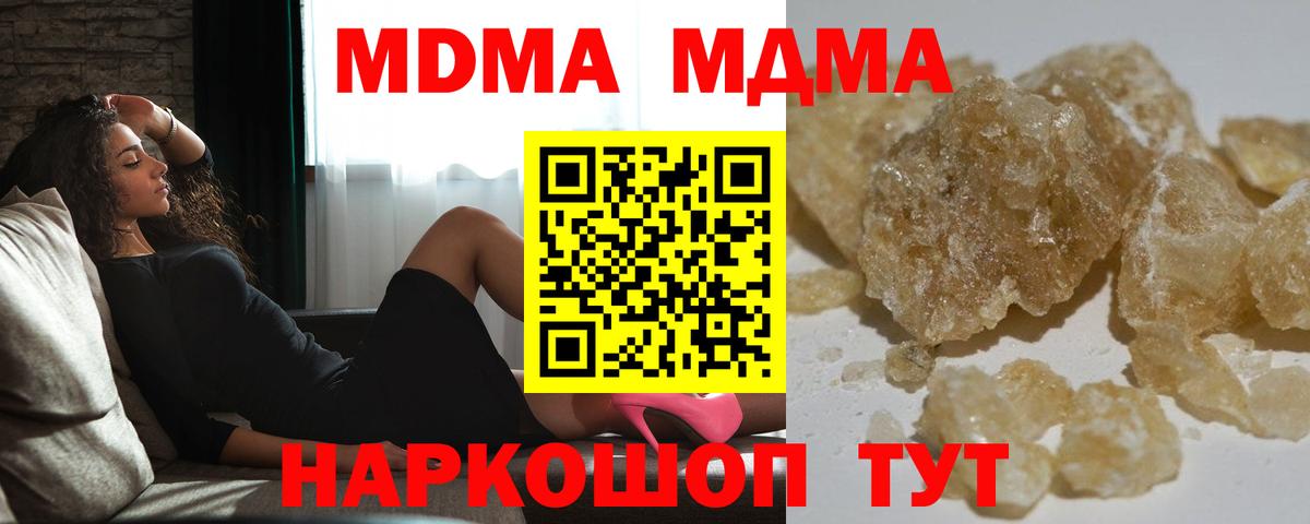МДМА Molly Тверь