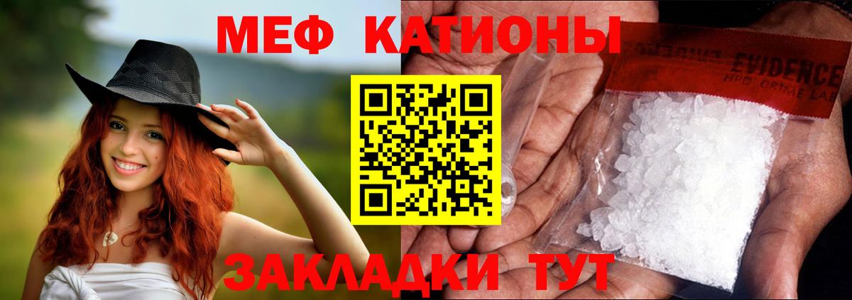 МЕФ  МЕФ  Вход с VPN  МЯУ-МЯУ мяу мяу  Тверь  Меф 4 MMC 
