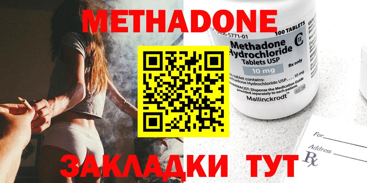 МЕТАДОН methadone  МЕТАДОН мёд  площадка какой сайт  Тверь  Вход с VPN 