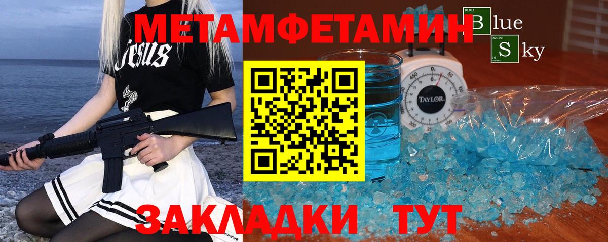 Тверь  Первитин кристалл  Первитин кристалл  Вход с VPN 