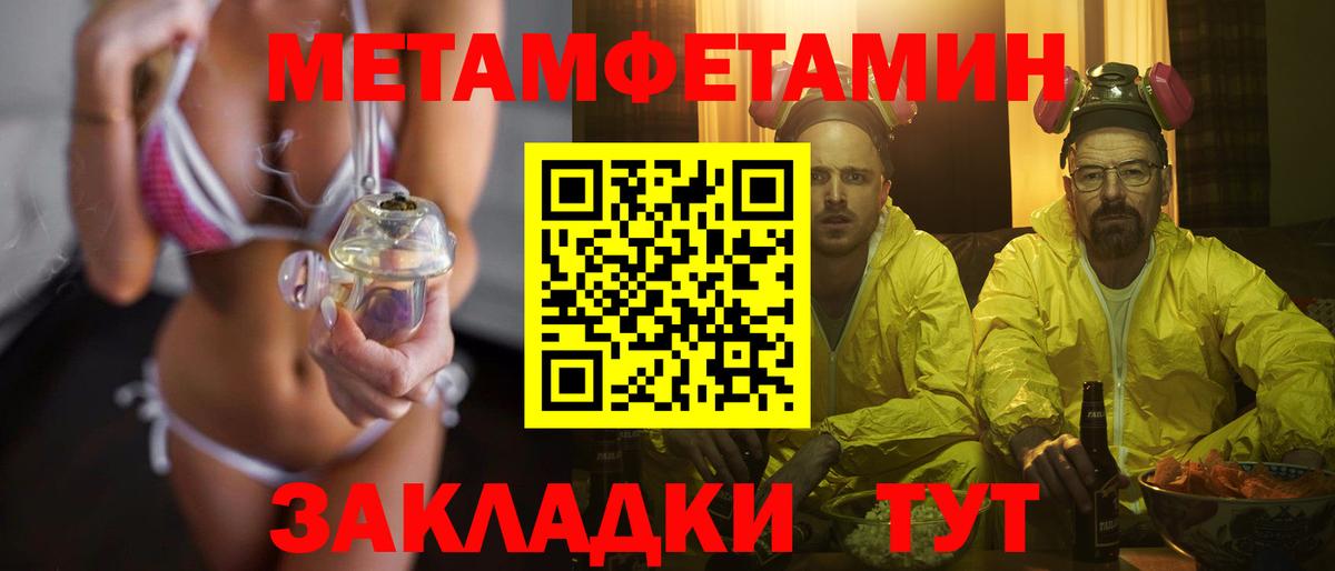 Первитин Декстрометамфетамин 99.9% Тверь