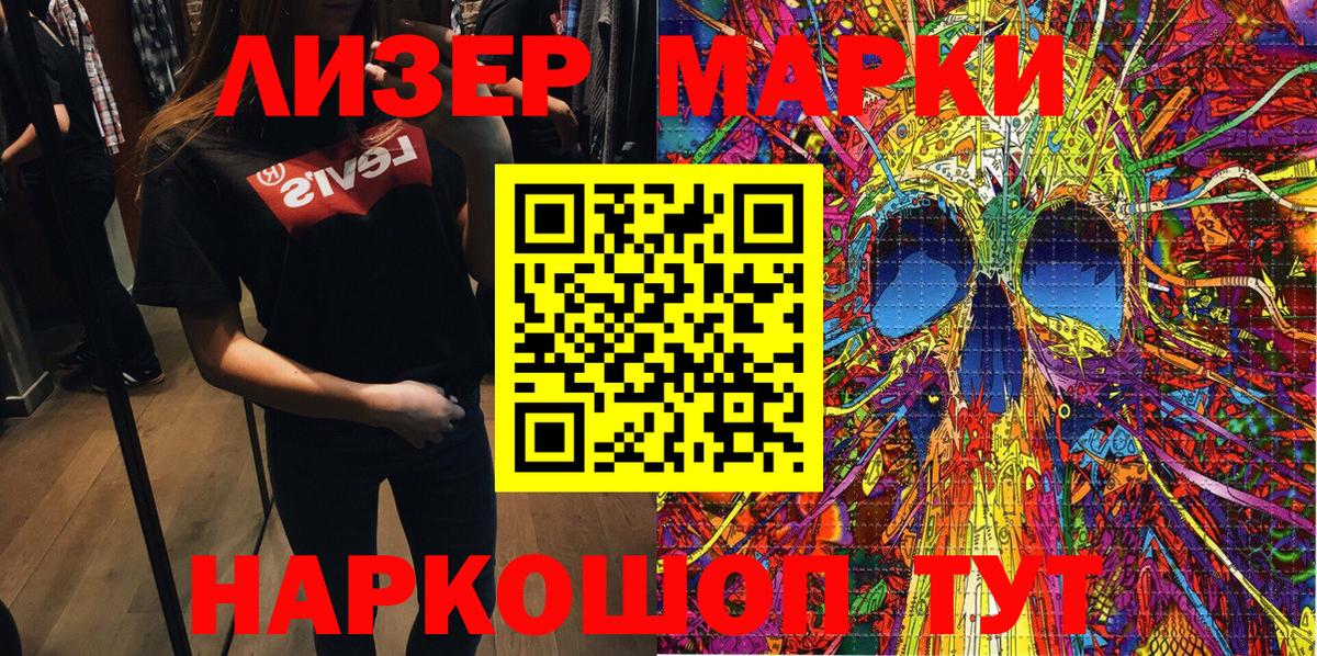 Марки NBOMe 1,5мг  Вход с VPN  Марки NBOMe 1,5мг  Марки 25I-NBOMe  Тверь 