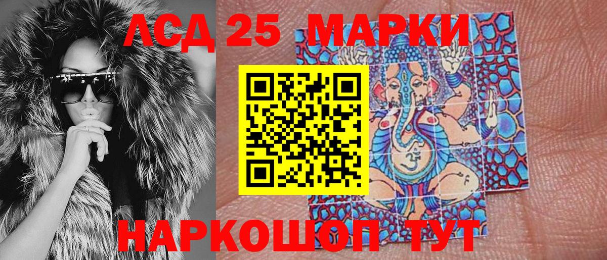Наркотические марки 1500мкг Тверь