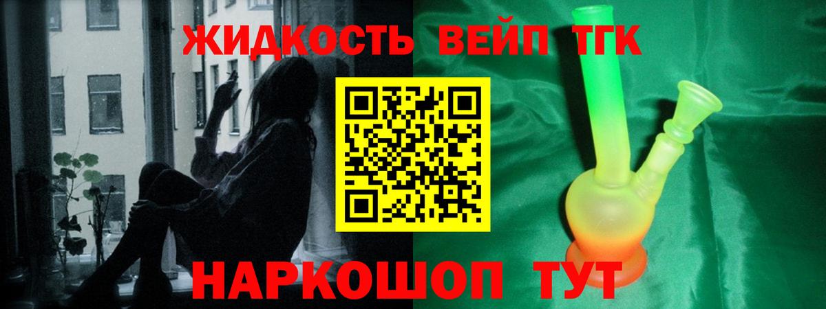 ТГК гашишное масло Тверь